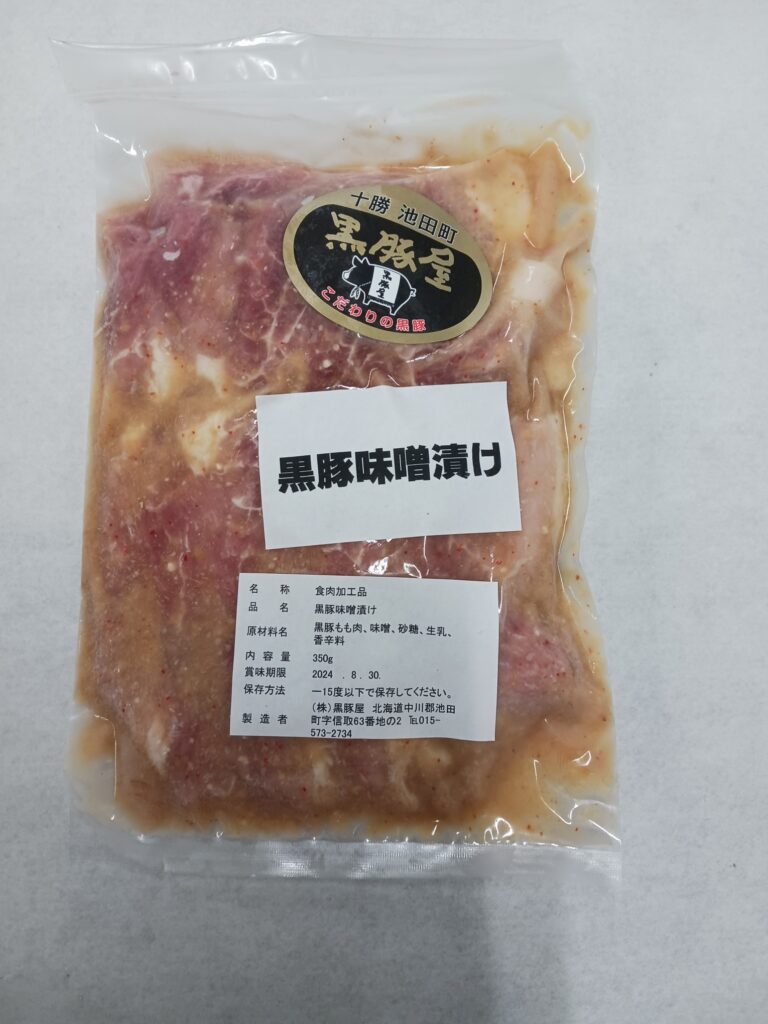 黒豚味噌漬け350ｇ