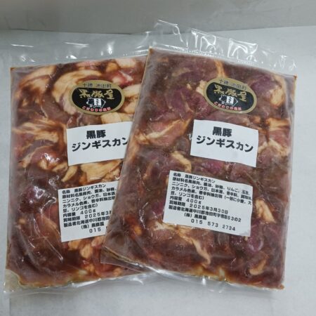 黒豚ジンギスカン400ｇ×2個セット